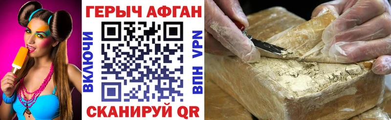 ГЕРОИН афганец  Сурск 