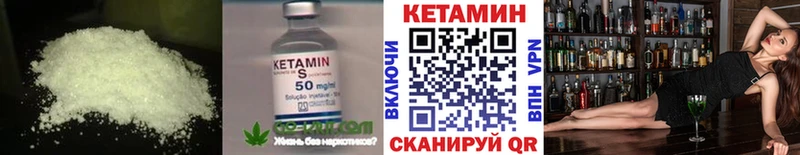 продажа наркотиков  shop клад  Кетамин VHQ  Сурск 