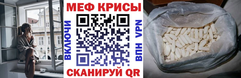 МЕФ мука  гидра маркетплейс  Сурск 