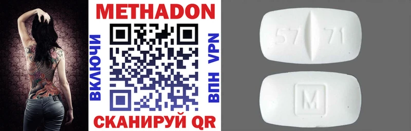 Метадон VHQ  сайты даркнета состав  Сурск 